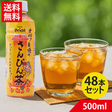 画像をギャラリービューアに読み込む, オバァ自慢のさんぴん茶 500ml オリオン | ジャスミン茶 ペットボトル サンピン茶 お茶 送料無料