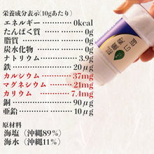 画像をギャラリービューアに読み込む, 萬寿の 塩90g |満月製法 天然ミネラル豊富 健康塩 沖縄海塩 無添加 送料無料 EM発酵