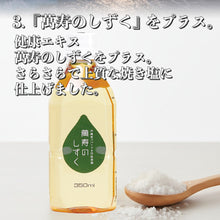 画像をギャラリービューアに読み込む, 萬寿の塩100g(袋入り)|満月製法 天然ミネラル豊富 健康塩 沖縄海塩 無添加 送料無料 EM発酵