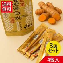 画像をギャラリービューアに読み込む, 【送料無料】琉球酒豪伝説ゼリー パイナップル風味 4包入 ウコン含有食品 お酒のお供 沖縄産 無農薬 有機栽培 琉球大学共同開発 携帯便利 個包装 クルクミン 健康食品 沖縄県保健食品開発協同組合 ギフト