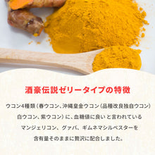 画像をギャラリービューアに読み込む, 【送料無料】琉球酒豪伝説ゼリー パイナップル風味 4包入 ウコン含有食品 お酒のお供 沖縄産 無農薬 有機栽培 琉球大学共同開発 携帯便利 個包装 クルクミン 健康食品 沖縄県保健食品開発協同組合 ギフト