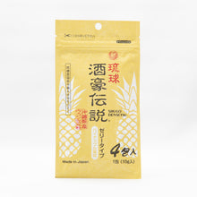 画像をギャラリービューアに読み込む, 【送料無料】琉球酒豪伝説ゼリー パイナップル風味 4包入 ウコン含有食品 お酒のお供 沖縄産 無農薬 有機栽培 琉球大学共同開発 携帯便利 個包装 クルクミン 健康食品 沖縄県保健食品開発協同組合 ギフト
