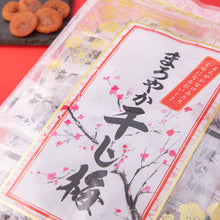 画像をギャラリービューアに読み込む, 【沖縄産】種なし まろやか干し梅 1袋 石垣の塩使用 塩分控えめ おやつやお茶うけに 個包装 便利な大容量パック しょっぱい甘い梅 熱中症対策