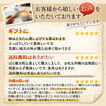 画像をギャラリービューアに読み込む, 雪塩ちんすこう 24個入 小