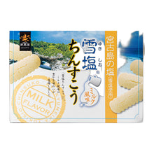 画像をギャラリービューアに読み込む, 南風堂 雪塩ちんすこう ミルク風味 個包装 48個入 1箱
