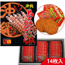 画像をギャラリービューアに読み込む, 島とうがらしえびせんべい 14枚入り(小)