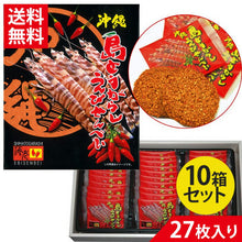 画像をギャラリービューアに読み込む, 島とうがらしえびせんべい 27枚入り(大)