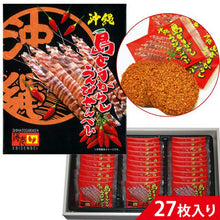 画像をギャラリービューアに読み込む, 島とうがらしえびせんべい 27枚入り(大)