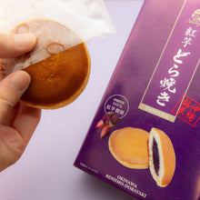 画像をギャラリービューアに読み込む, 沖縄 県産紅芋 100% 使用 限定 紅芋どら焼き 4個入り 1箱 沖縄銘菓 空港限定スイーツ お土産 お取り寄せ 和菓子 スイーツ 紅いも あんこ ギフト プレゼント