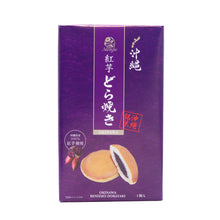 画像をギャラリービューアに読み込む, 沖縄 県産紅芋 100% 使用 限定 紅芋どら焼き 4個入り 1箱 沖縄銘菓 空港限定スイーツ お土産 お取り寄せ 和菓子 スイーツ 紅いも あんこ ギフト プレゼント
