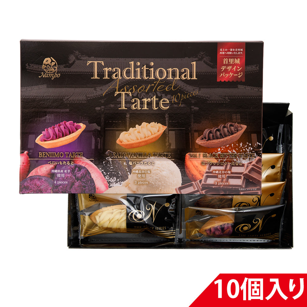 トラディッショナルたると 10個入り|【くりま】沖縄県産品・特産品の