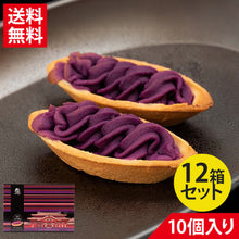 画像をギャラリービューアに読み込む, べにいもたると10個入り| 紅芋タルト 紅いもタルト べにいもタルト 紅芋たると 沖縄 訳あり 紅芋タルトバック 値段 ランキング 紅いもタルト訳あり ナンポー レシピ 賞味期限 紅イモタルト お土産 (コピー)