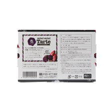 画像をギャラリービューアに読み込む, ナンポー ミニミニ紅芋タルト 8個入り 1箱【沖縄限定】沖縄県産100%紅芋使用|お土産・ギフトに最適|ひとくちサイズで食べやすい焼き菓子