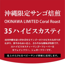 画像をギャラリービューアに読み込む, 35コーヒー ハイビスカスティー テトラバック 2g×5P|Three Five HIBISCUS MANGO(マンゴー) ティーパック ハイビスカス紅茶 ハーブティー お茶 ギフト 健康飲料 カフェインフリー リラックス ハイビスカス茶 オーガニック アイス アフタヌーン ティータイム