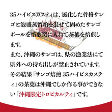 画像をギャラリービューアに読み込む, 35コーヒー ハイビスカスティー テトラバック 2g×5P|Three Five HIBISCUS MANGO(マンゴー) ティーパック ハイビスカス紅茶 ハーブティー お茶 ギフト 健康飲料 カフェインフリー リラックス ハイビスカス茶 オーガニック アイス アフタヌーン ティータイム