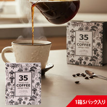 画像をギャラリービューアに読み込む, 35コーヒー JFKスペシャル テトラバック 2g×5P | Three Five COFFEE J.F.K SPECIAL(JFKスペシャル) ドリップコーヒー テトラバッグ ティーバッグタイプ 35COFFEE サンゴ 環境保護 ギフト お中元 お歳暮