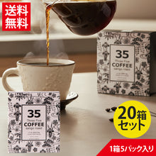 画像をギャラリービューアに読み込む, 35コーヒー JFKスペシャル テトラバック 2g×5P | Three Five COFFEE J.F.K SPECIAL(JFKスペシャル) ドリップコーヒー テトラバッグ ティーバッグタイプ 35COFFEE サンゴ 環境保護 ギフト お中元 お歳暮