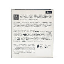 画像をギャラリービューアに読み込む, 35コーヒー OLTスペシャル テトラバック Caramel 2g×5P | Three Five COFFEE O.L.T SPECIAL(OLTスペシャル キャラメル) ドリップコーヒー テトラバッグ ティーバッグタイプ 35COFFEE サンゴ 環境保護 ギフト お中元 お歳暮