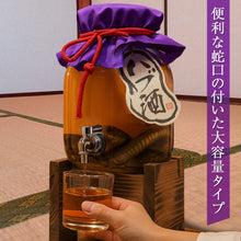 画像をギャラリービューアに読み込む, 【送料無料】ハブ入り ハブ酒 蛇口付き 35度 3300ml | 南都酒造 琉球 泡盛 ハブ酒 ハーブ酒 長寿 贈り物 ギフト お土産 お祝い 沖縄旅行