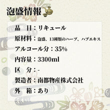 画像をギャラリービューアに読み込む, 【送料無料】ハブ入り ハブ酒 蛇口付き 35度 3300ml | 南都酒造 琉球 泡盛 ハブ酒 ハーブ酒 長寿 贈り物 ギフト お土産 お祝い 沖縄旅行