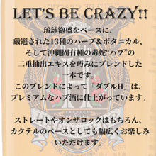 画像をギャラリービューアに読み込む, 【送料無料】Double H ダブルエイチ ハブ&ハーブ 30度 750ml | 沖縄 ハブ酒 リキュール 13種ハーブ配合 南都酒造