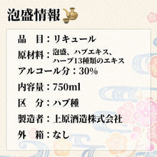 画像をギャラリービューアに読み込む, 【送料無料】Double H ダブルエイチ ハブ&ハーブ 30度 750ml | 沖縄 ハブ酒 リキュール 13種ハーブ配合 南都酒造