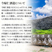 画像をギャラリービューアに読み込む, 琉球泡盛 美しき古里 古酒 30度 1800ml 紙パック