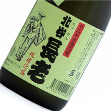 画像をギャラリービューアに読み込む, 北谷長老古酒ブレンド 13年25度720ml