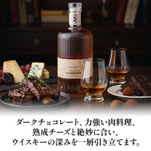 画像をギャラリービューアに読み込む, 沖縄 クラフトウイスキー サクラニ ミズナラエディション 日本オーク ミズナラ樽熟成 国産ウイスキー サンダルウッド香 スパイスの余韻 非冷却濾過 プレミアム 700ml 47度