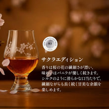 画像をギャラリービューアに読み込む, 沖縄 クラフトウイスキー サクラニ 桜エディション 桜の木樽熟成 国産ウイスキー 華やかな香り やわらかな口当たり 非冷却濾過 限定プレミアム 700ml 47度