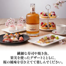 画像をギャラリービューアに読み込む, 沖縄 クラフトウイスキー サクラニ 桜エディション 桜の木樽熟成 国産ウイスキー 華やかな香り やわらかな口当たり 非冷却濾過 限定プレミアム 700ml 47度