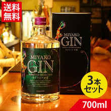 画像をギャラリービューアに読み込む, 多良川 MIYAKO GIN 47度 700ml | ジン ジャパニーズ スピリッツ 泡盛 ギフト 送料無料
