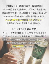 画像をギャラリービューアに読み込む, 多良川 MIYAKO GIN 47度 700ml | ジン ジャパニーズ スピリッツ 泡盛 ギフト 送料無料