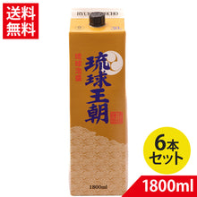 画像をギャラリービューアに読み込む, 沖縄 泡盛 琉球王朝 30度 紙パック 1800ml 多良川酒造 古酒ブレンド 琉球泡盛 まろやかで香り高い味わい 飲みやすい クース 家庭用 贈答用 人気 定番