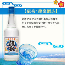 画像をギャラリービューアに読み込む, 【送料無料】琉球 泡盛ミニチュアセット 30度 100ml×5本セット | 龍泉 南光 神泉 時雨 ちゅらさん 飲み比べ セット ミニ 贈り物 ギフト お土産 お祝い 沖縄県酒造協同組合