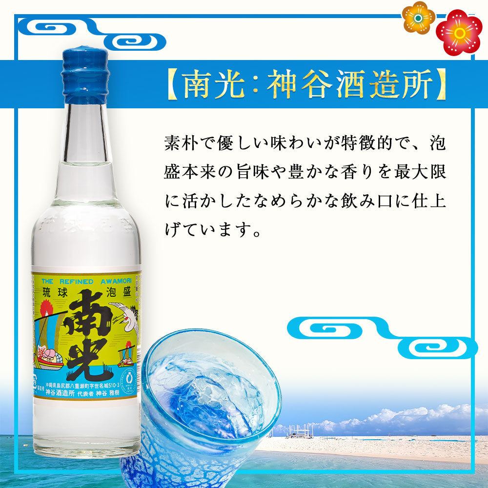 琉球 泡盛ミニチュアセット 30度 100ml×5本セット|【くりま