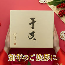 画像をギャラリービューアに読み込む, 【2026年 干支ボトル】 まさひろ酒造 琉球泡盛 午 (うま) 720ml 30度 | 令和8年 縁起物 数量限定 ギフト 箱付き 陶器ボトル