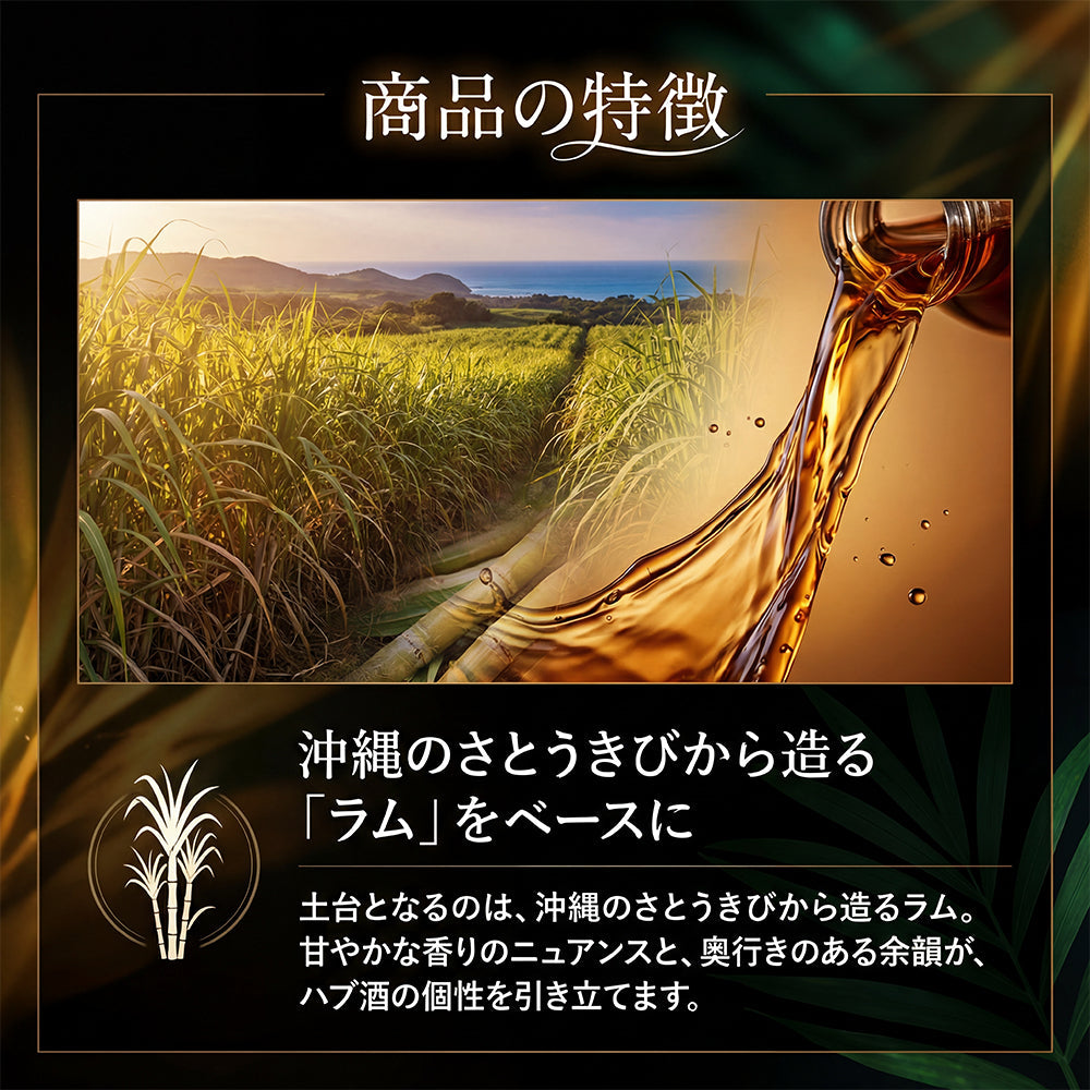 元祖ラム漬け ハブ酒 うるま 40度 400ml ハブ入り ヘリオス酒造|【くり