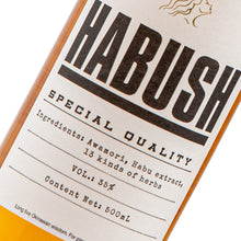 画像をギャラリービューアに読み込む, 【送料無料】HABUSH ハブッシュ 35度 500ml | Awichプロデュース×上原酒造 | 13種ハーブ&ハブエキス配合 リキュール | 沖縄発・滋養強壮ショット