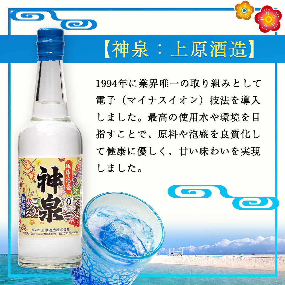 もぐもぐ 琉球泡盛三種12本SET もぐもぐ 琉球泡盛三種12本SET もぐもぐ 琉球泡盛三種12本SET