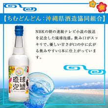 画像をギャラリービューアに読み込む, 【送料無料】琉球泡盛 ミニチュアセット 30度 100ml×3本セット | 神泉 南光 ちむどんどん 飲み比べ セット ミニ 贈り物 ギフト お土産 お祝い 沖縄県酒造協同組合