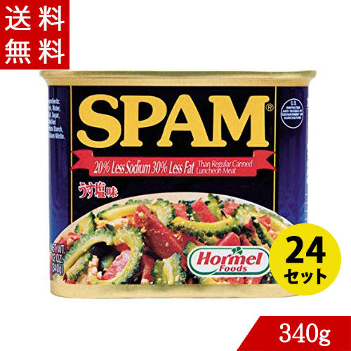 ポークランチョンミート(SPAM スパム) うす塩 340g 缶詰|【くり