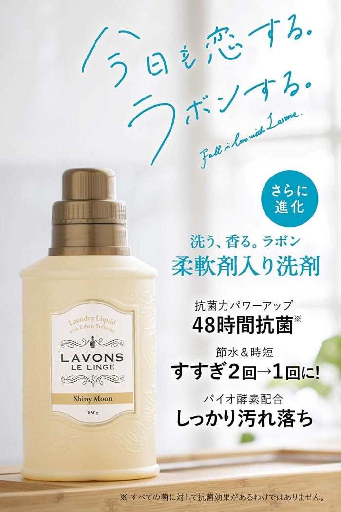 Lavons 柔軟剤入り洗剤 シャイニームーン 本体 850g