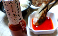 画像をギャラリービューアに読み込む, ラー油 スパイシー島のラー油 80g 島とうがらし