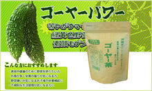 画像をギャラリービューアに読み込む, ゴーヤー茶 (2g×30袋)