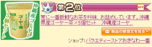 画像をギャラリービューアに読み込む, ゴーヤー茶 (2g×30袋)