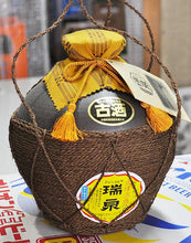 画像をギャラリービューアに読み込む, 泡盛古酒 瑞泉古酒 43度(一升巻壷) 瑞泉酒造 【レーザー焼印名入れ対応】