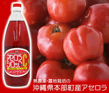 画像をギャラリービューアに読み込む, アセロラシロップC 1000ml×6