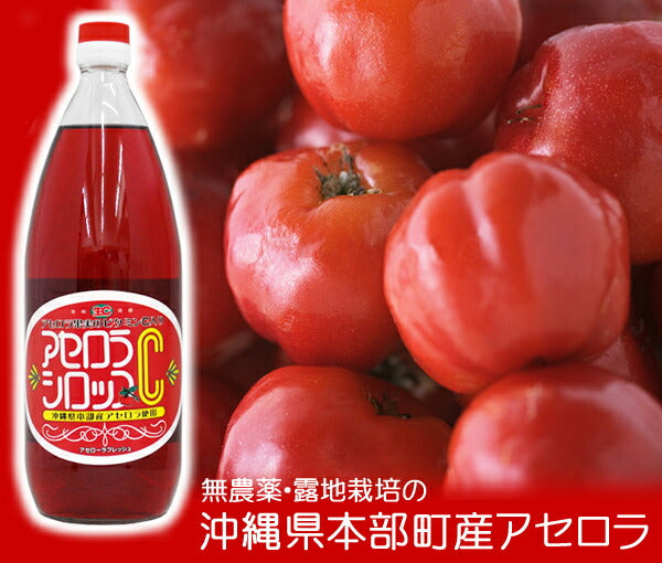 アセロラシロップC 1000ml×6|【くりま】沖縄県産品・特産品の