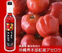 画像をギャラリービューアに読み込む, ぴゅあなアセロラ 500ml